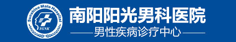 南阳阳光男科医院